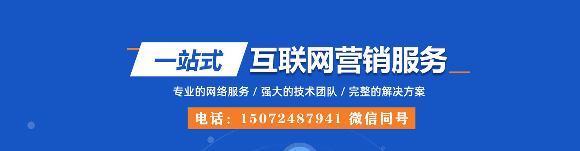 深州竞价推广开户
