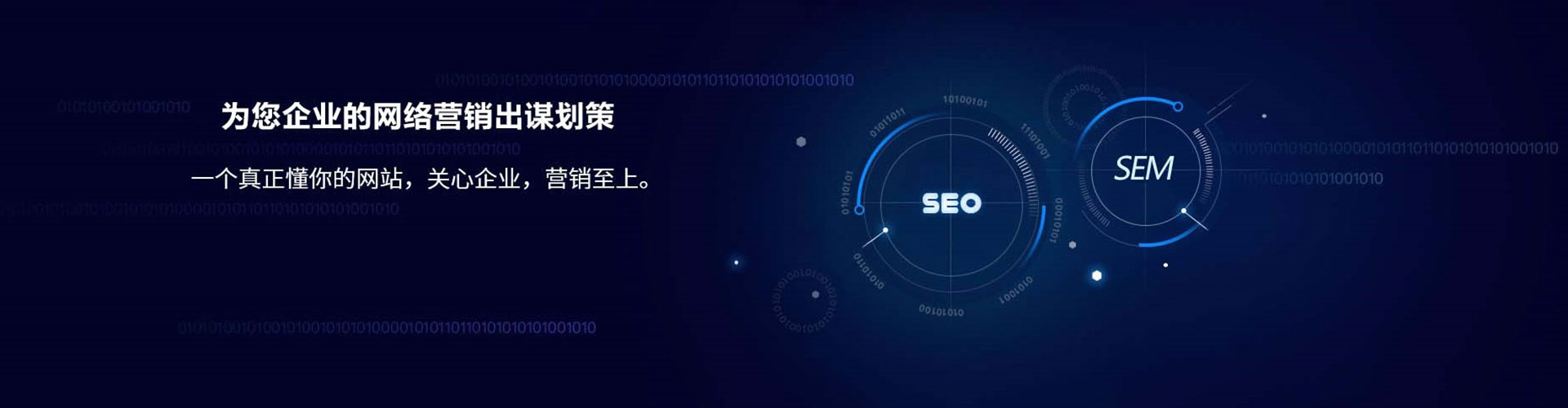 深州sem开户